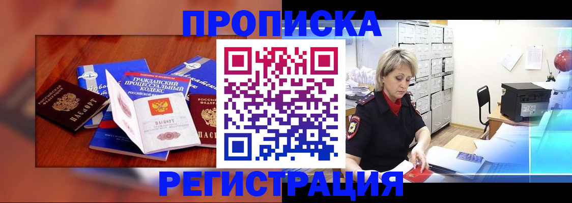 временная регистрация гарантия в Магадане