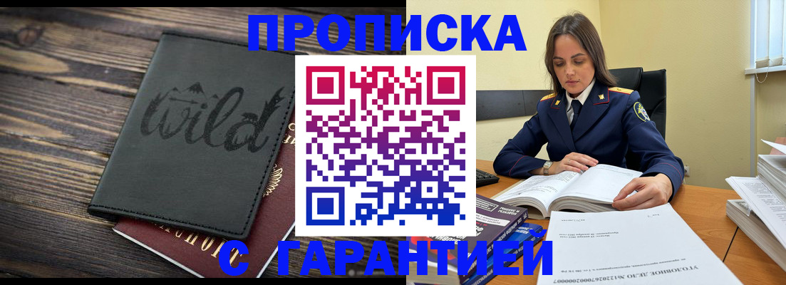 прописка для кредита в Магадане